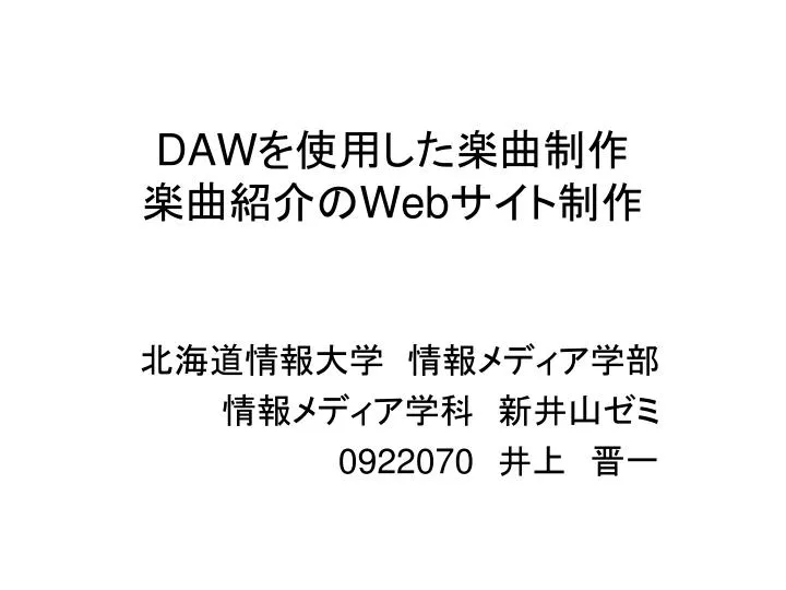 daw web