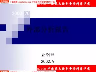 2003 2005