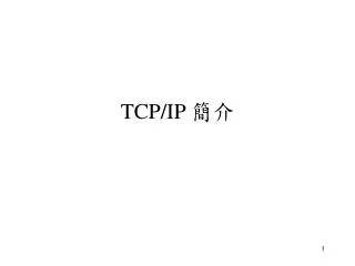 tcp ip