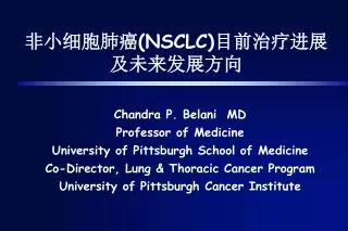 Chandra P. Belani MD Professor of Medicine University of Pittsburgh School of Medicine