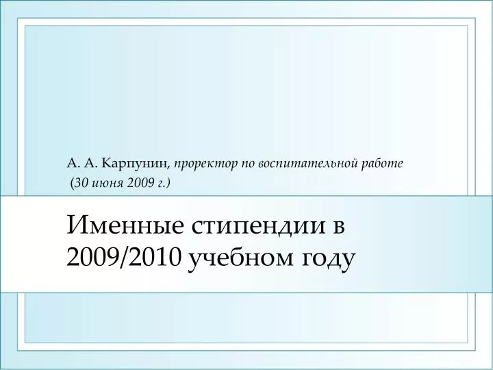 30 2009