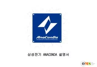 anaconda