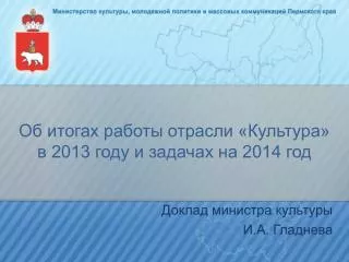 2013 2014