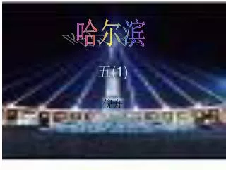 slide1
