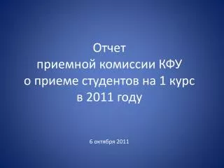 1 2011 6 2011
