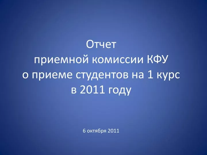 1 2011 6 2011
