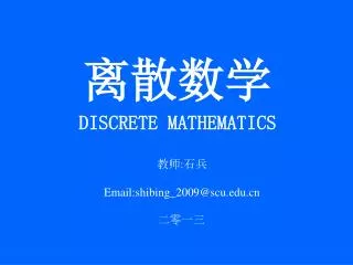 ???? DISCRETE MATHEMATICS