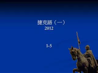 2012 1 5