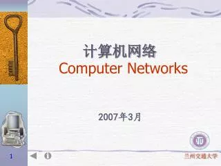 computer networks