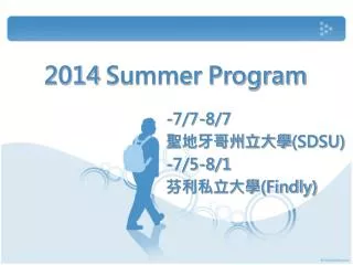 2014 summer program