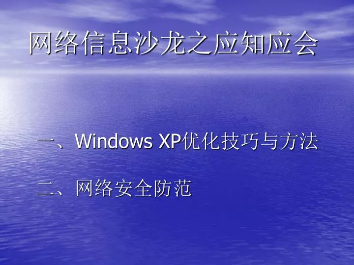 windows xp