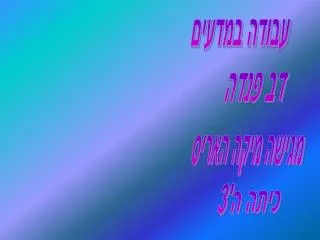 slide1