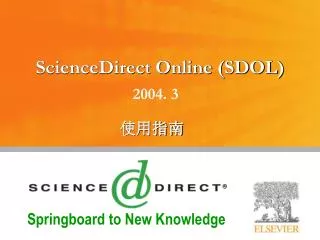 sciencedirect online sdol