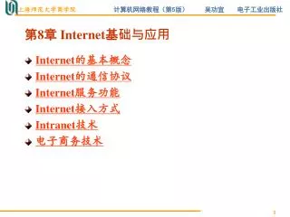 8 internet