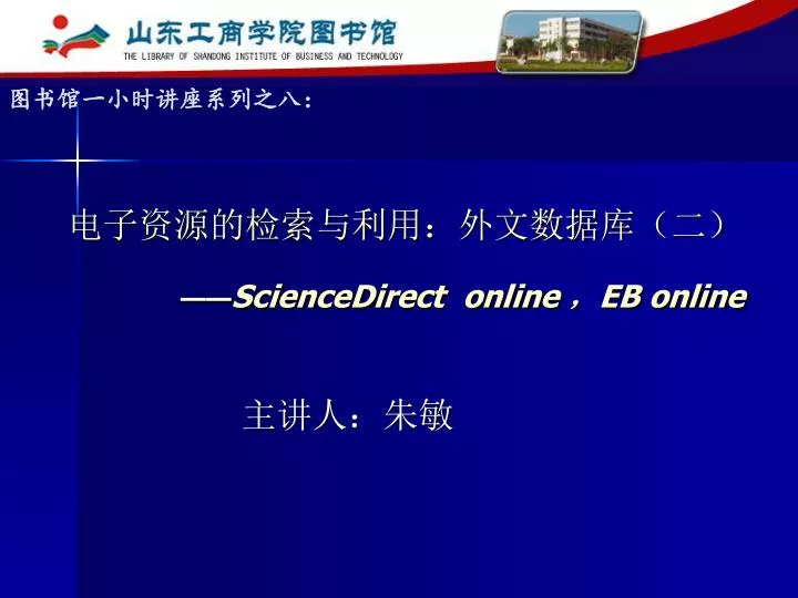 sciencedirect online eb online