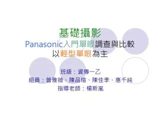 panasonic