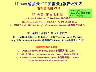 linux pc
