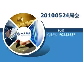 20100524