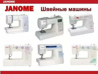janome