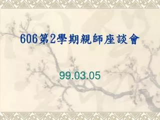 606 2