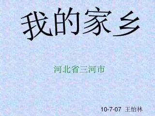 10 7 07