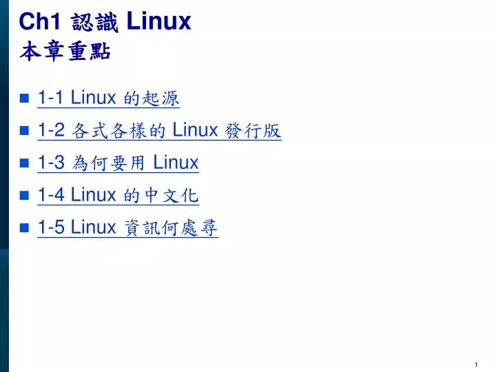 ch1 linux