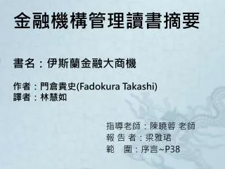 fadokura takashi