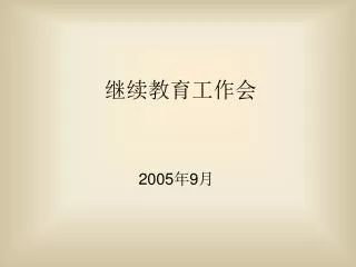 slide1