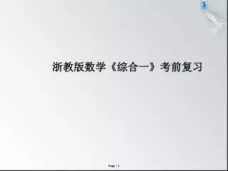 slide1