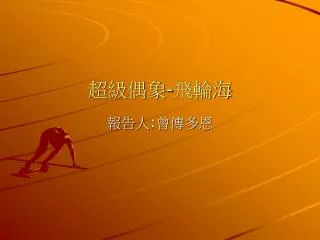 slide1