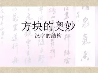 slide1