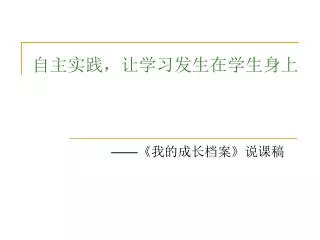 slide1