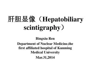 ????? Hepatobiliary scintigraphy ?