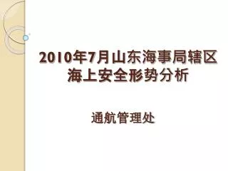 2010 7