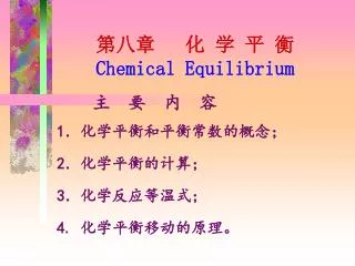 ??? ? ? ? ? Chemical Equilibrium