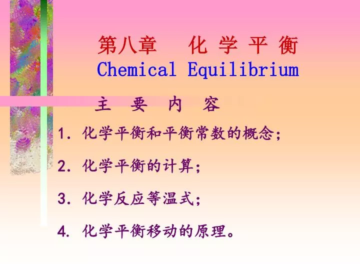 chemical equilibrium