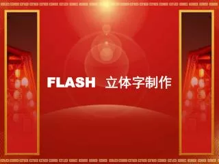 flash