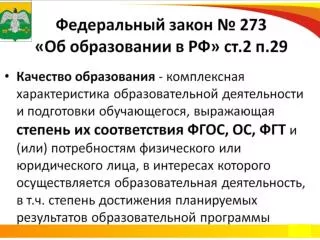 273 2 29