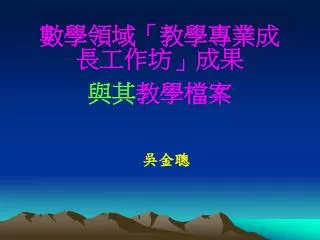 slide1