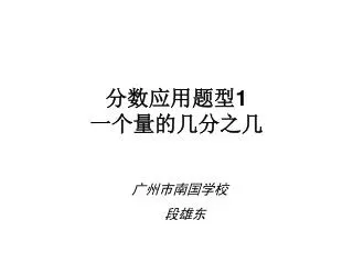 slide1