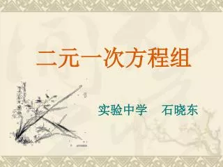 slide1