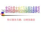 售后服务关键：让顾客满意 - slide 1