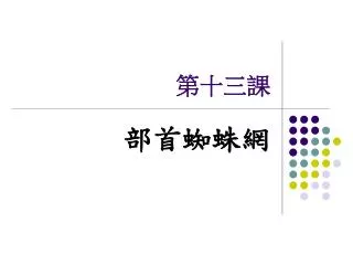 slide1
