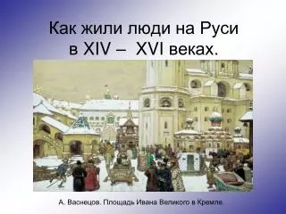 xiv xvi