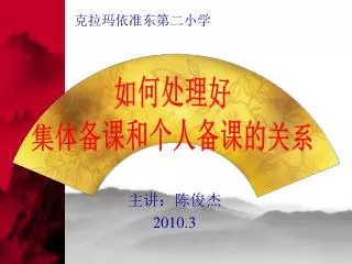 2010 3