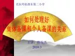 主讲：陈俊杰 2010.3 - slide 1