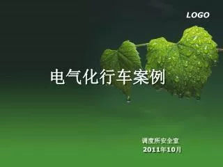 2011 10