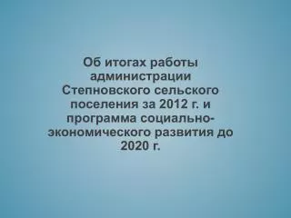 2012 2020