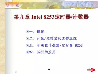 intel 8253