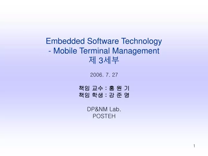 embedded software technology mobile terminal management 3